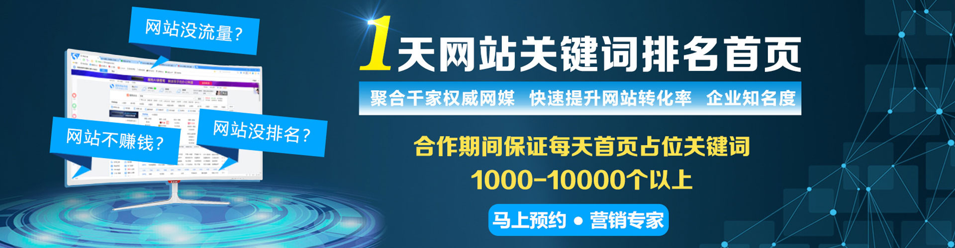 克什克腾旗百度包年竞价