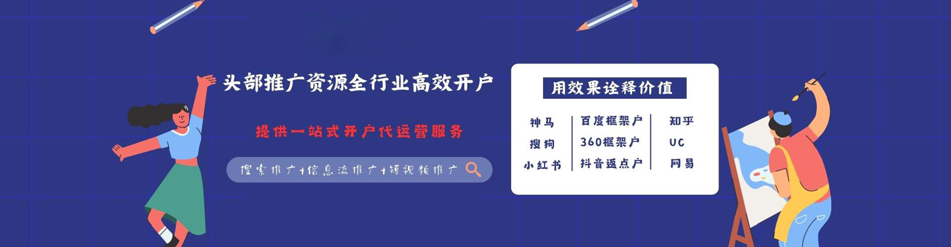 克什克腾旗信息流大师